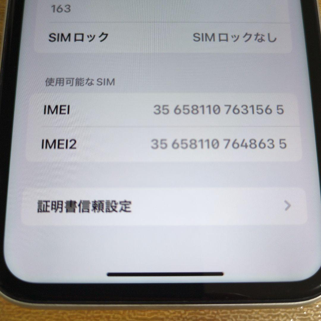 IPHONE 11 128GB ホワイト