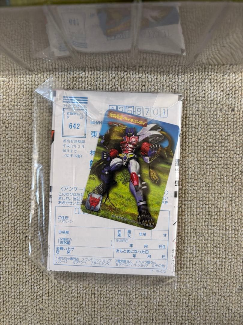 トランスフォーマー ビーストウォーズ ブラックライオコンボイ トイザらス限定