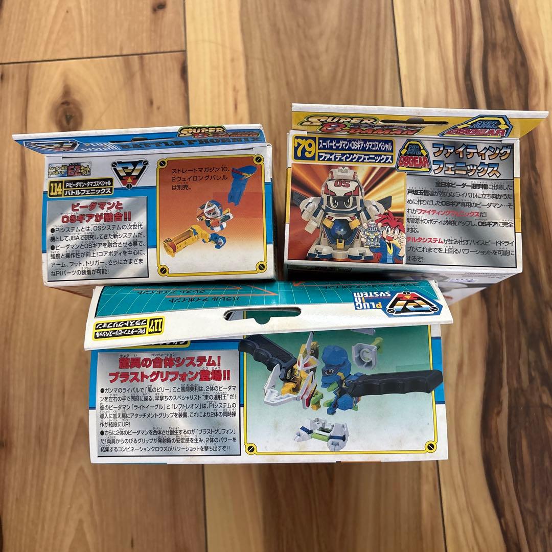 ビーダマン バトルフェニックス ファイティングフェニックス ブラストグリフォン