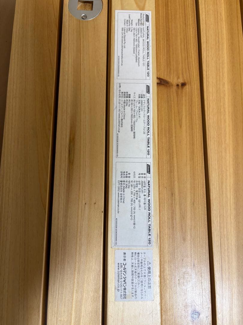 Coleman ナチュラルウッドロールテーブル120