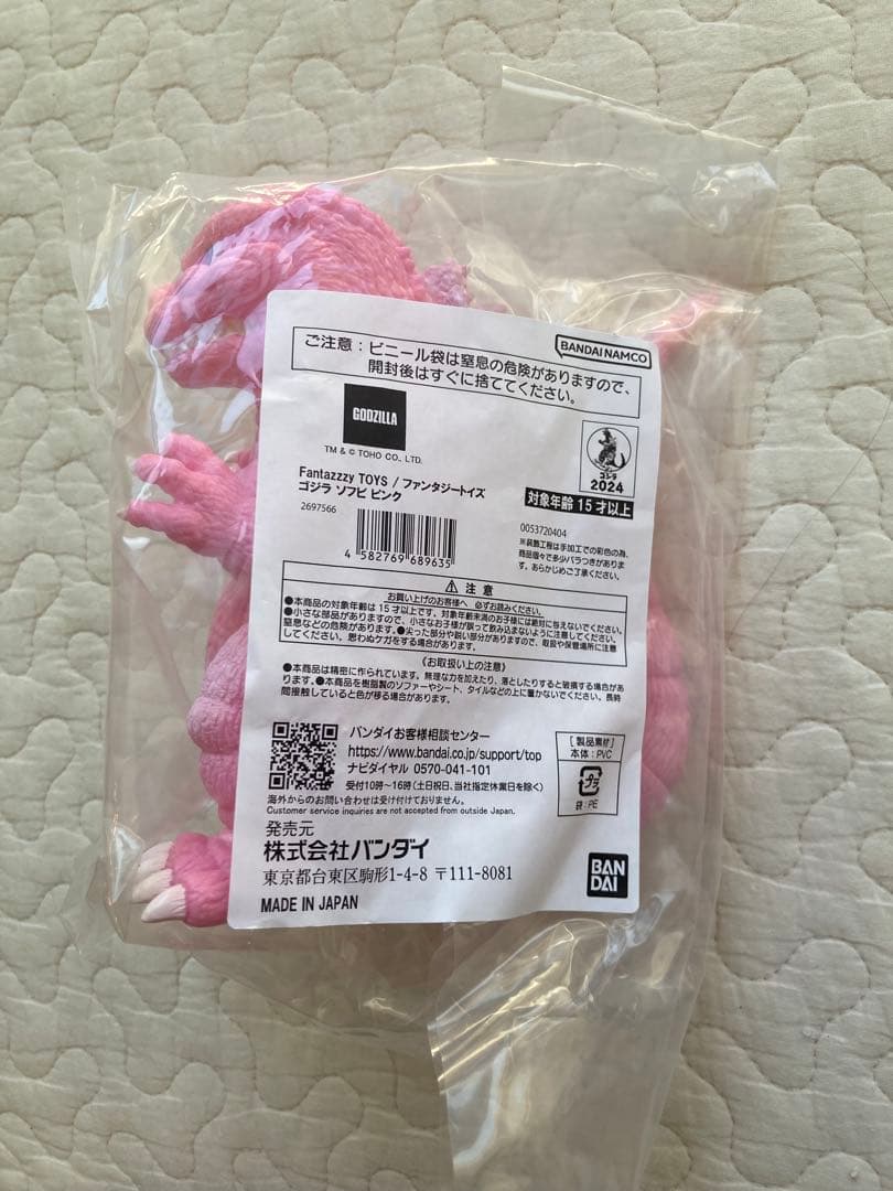 ファンタジートイズ ゴジラ ソフビ3体セット未開封品