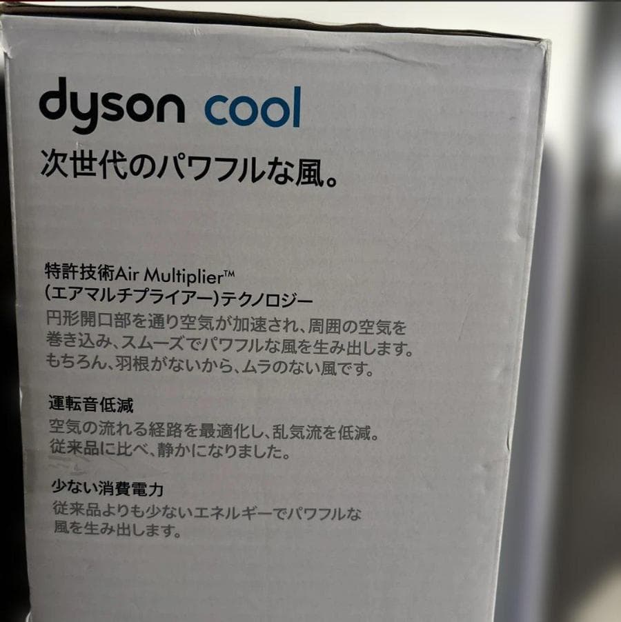 Dyson cool 扇風機 黒・紫