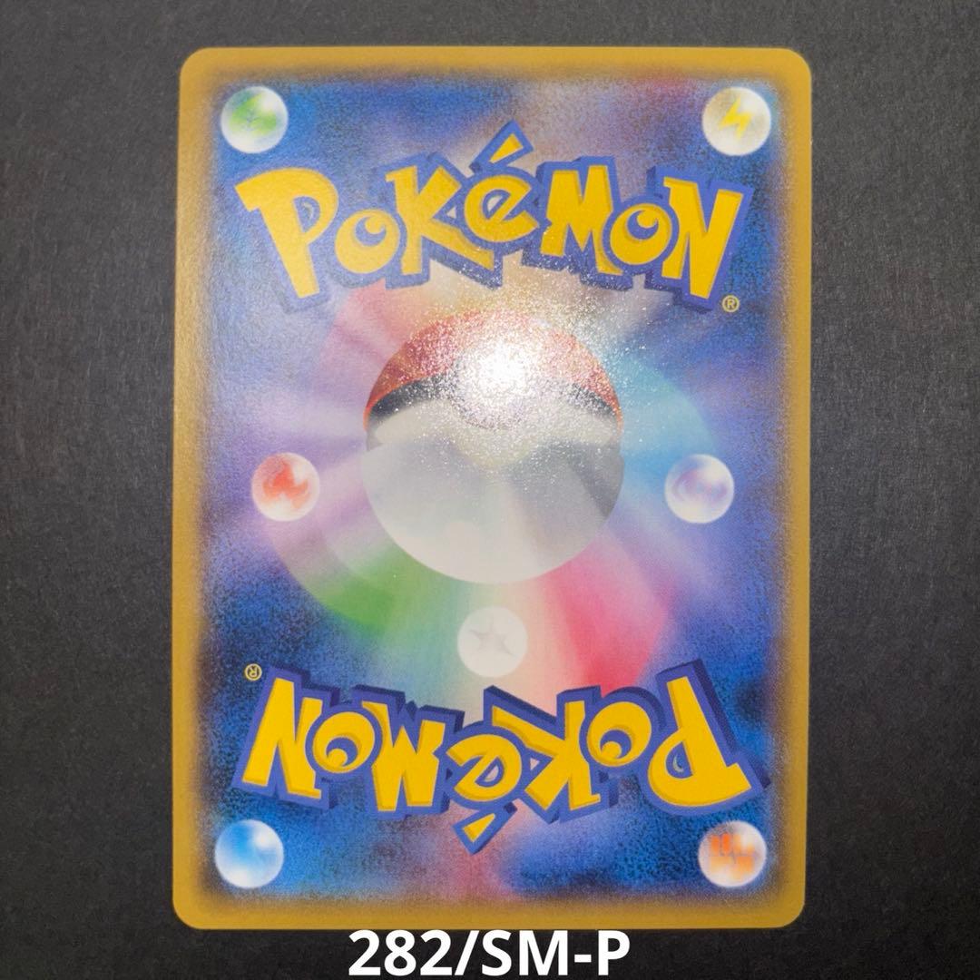 『最終値下げ』ヨコハマのピカチュウ　2点セット