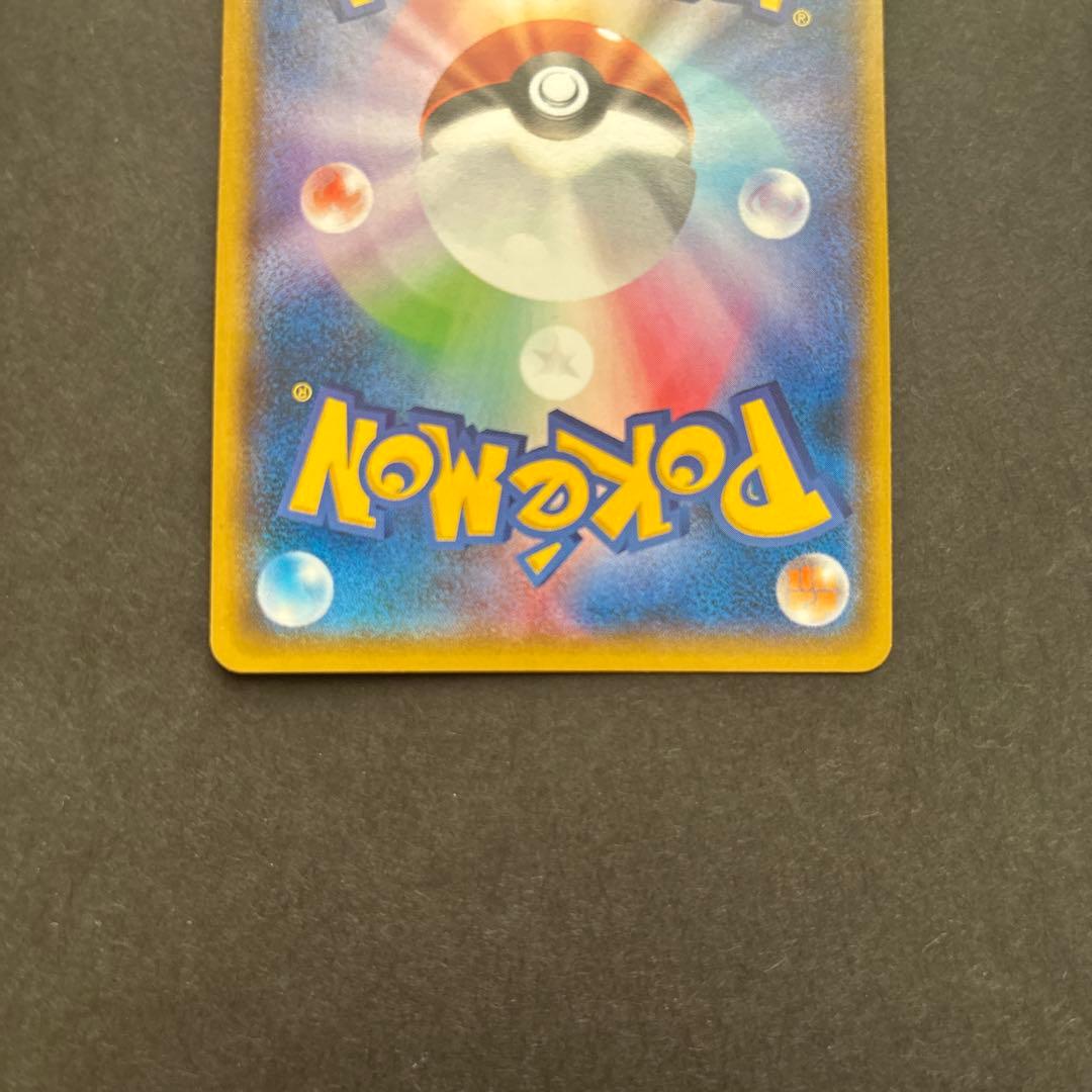 『最終値下げ』ヨコハマのピカチュウ　2点セット