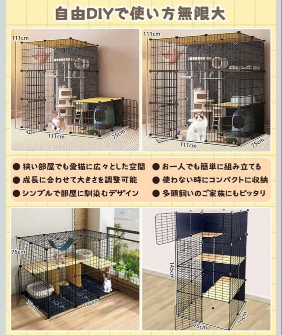 ✨大特価✨猫 キャットケージ 110×75×110cm 黒 多用途 DIY 簡単