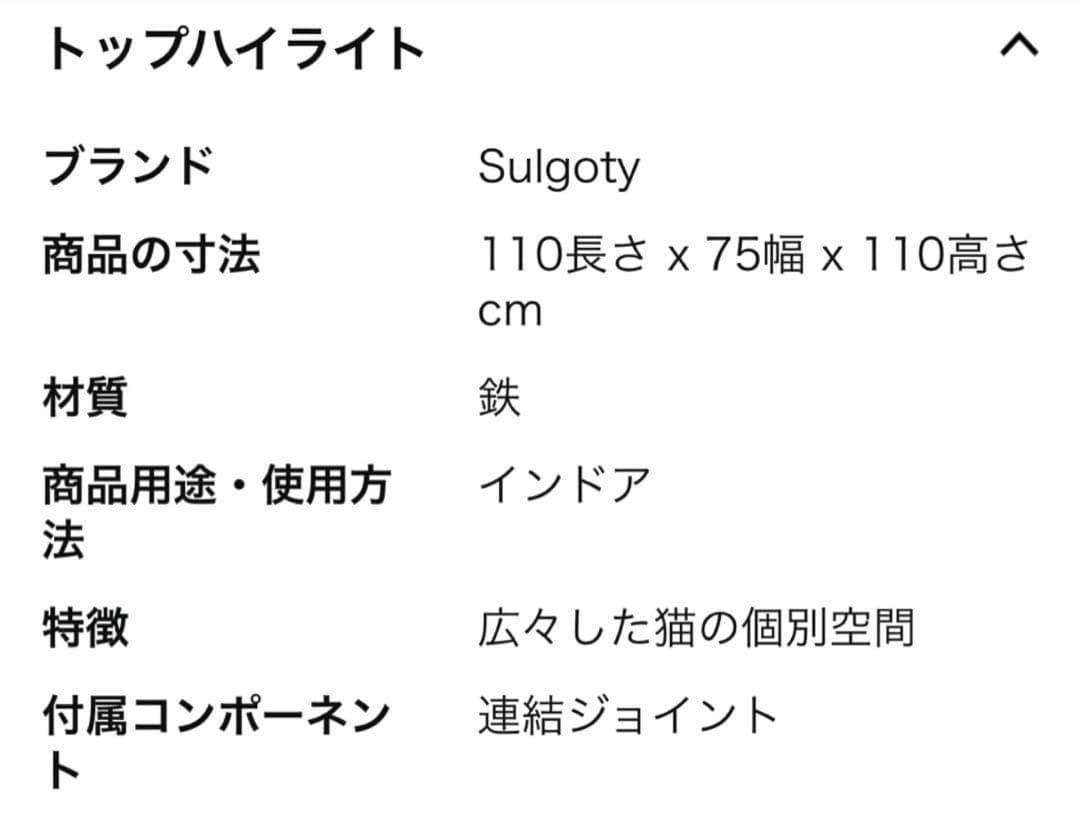 ✨大特価✨猫 キャットケージ 110×75×110cm 黒 多用途 DIY 簡単