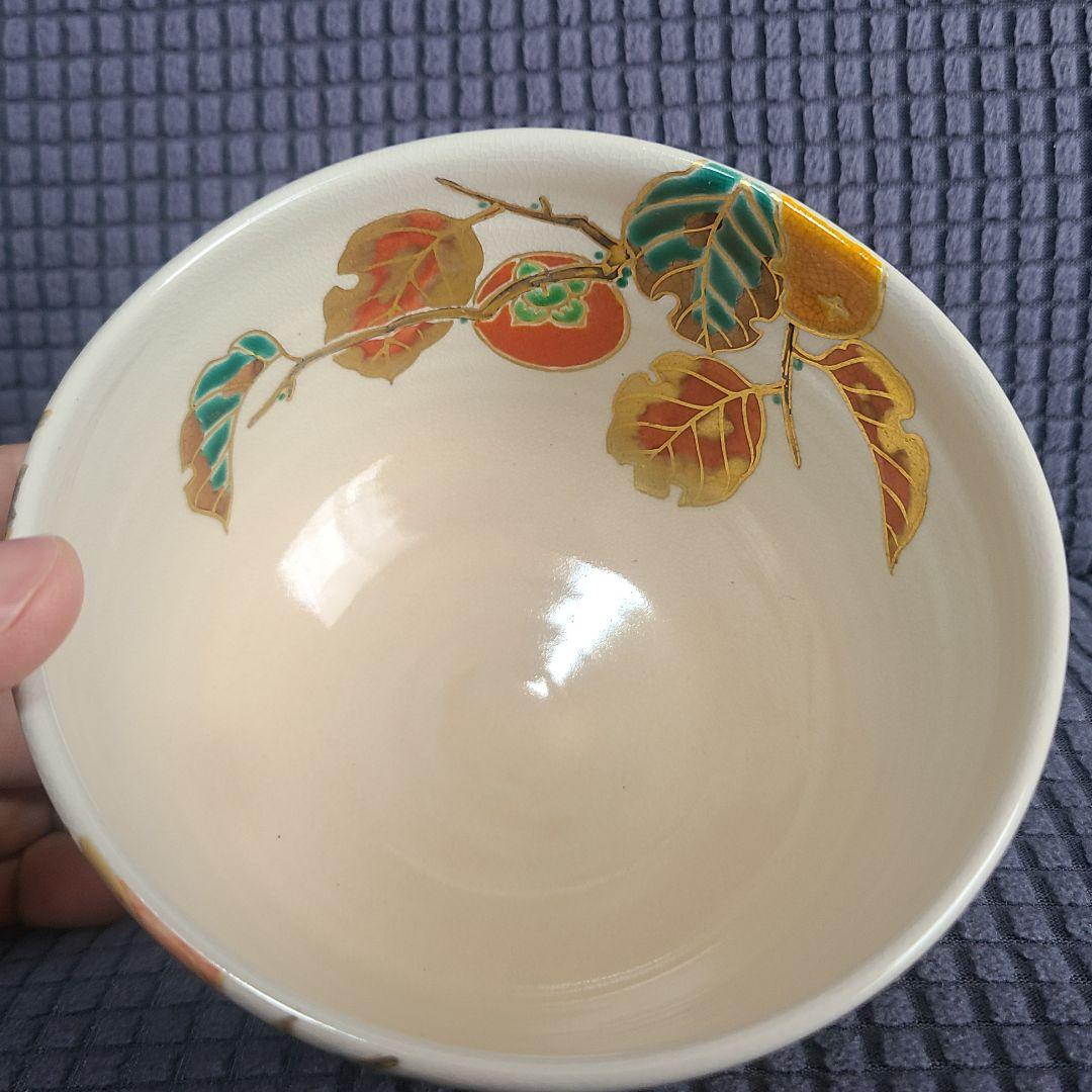 中村能久 茶碗 　茶道具