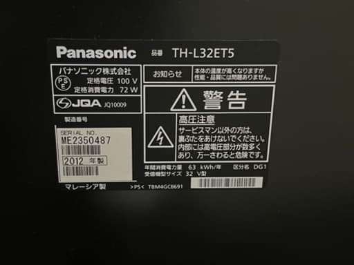 t*6様 TH-L32ET5
