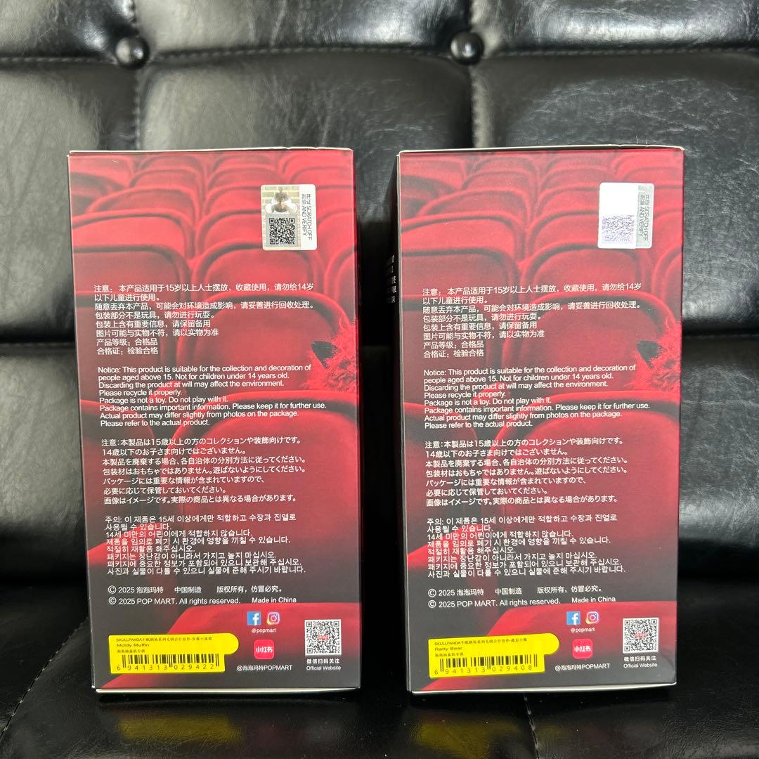 ぬいぐるみ SKULLPANDAYou Found Me!