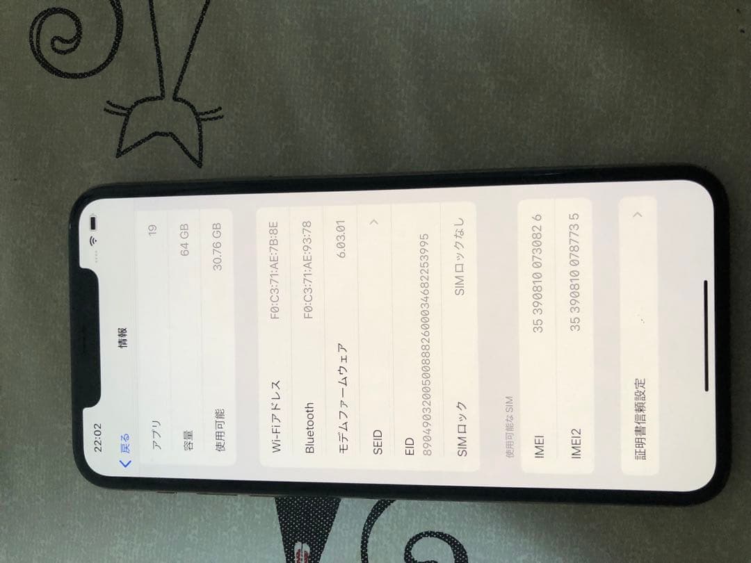 Apple iPhone 11 Pro Max 訳あり品