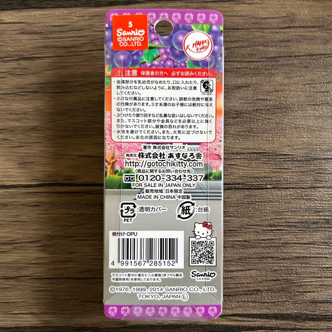 【非売品 激レア】ご当地キティ 甲府商業高校ストラップ