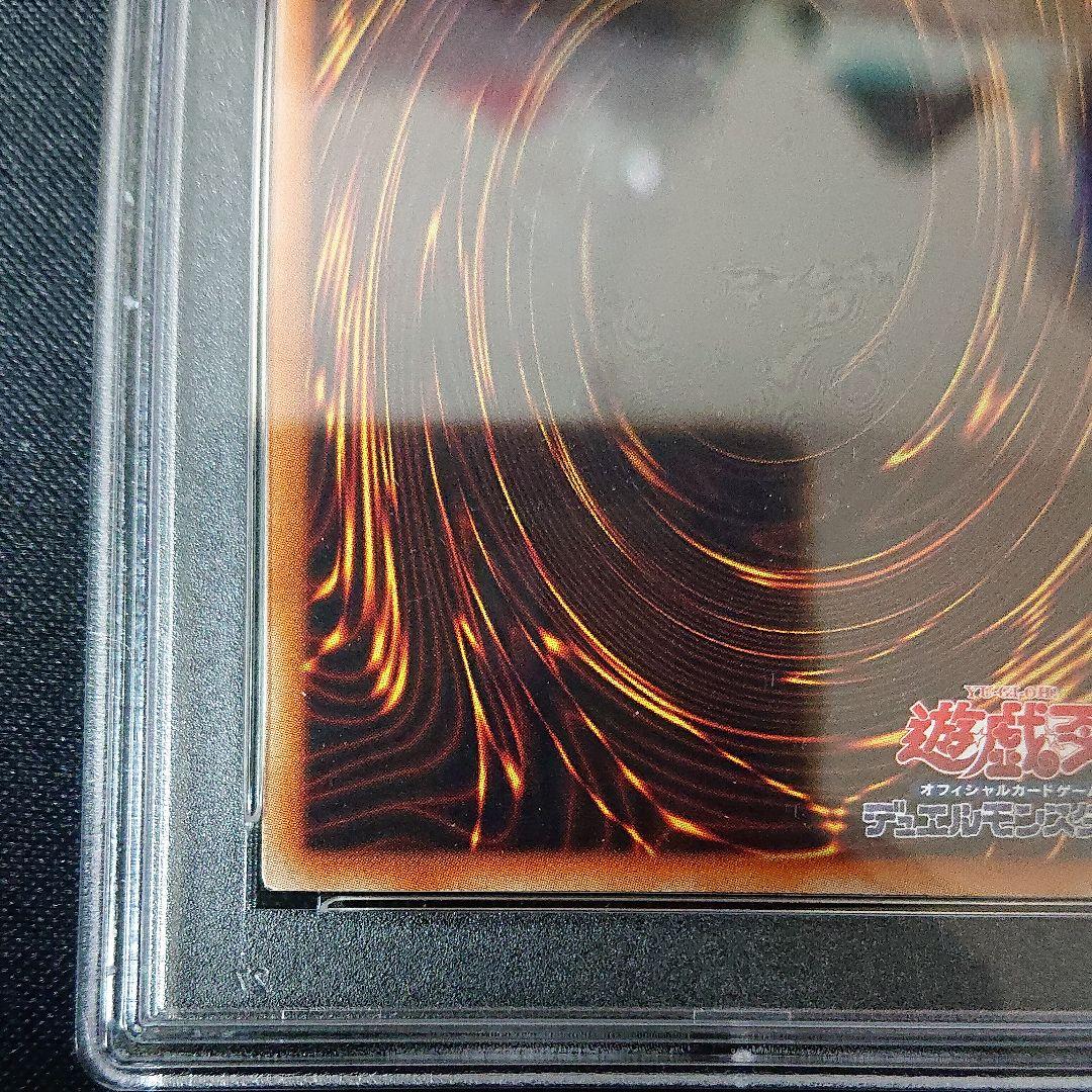 遊戯王 真紅眼の黒竜  psa9 ビギナーズエディション1