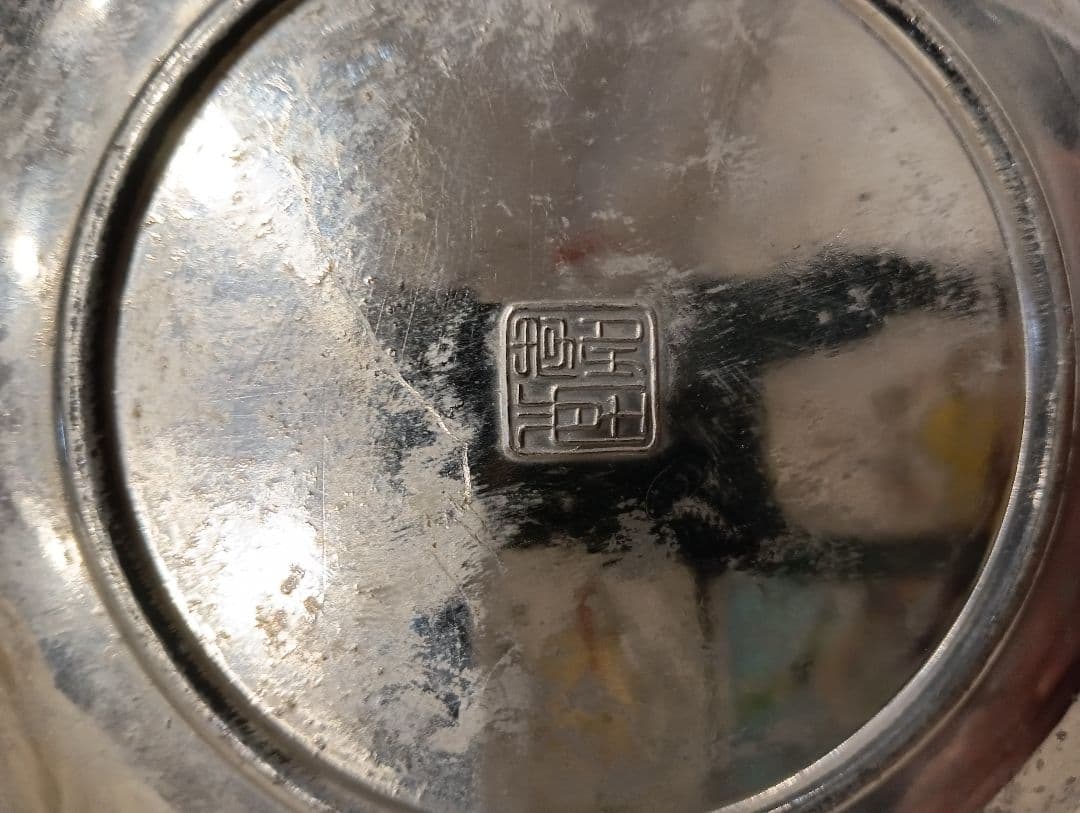 孝加堂刻印　茶道具　お屠蘇　錫？