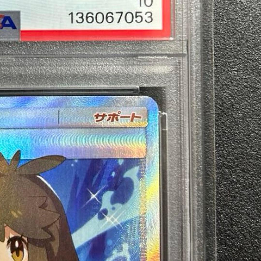 ポケモンカード　ブルーの探索 SR フルメタルウォール PSA10