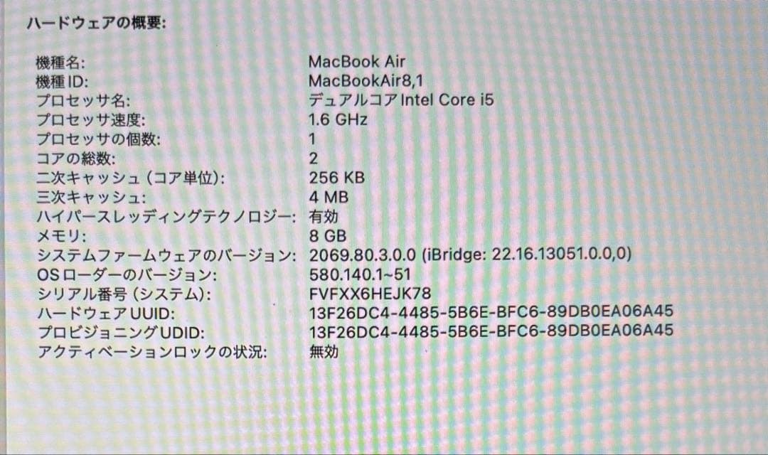 MacBook Air 13インチ 2018 /8GB /256GB 状態良好