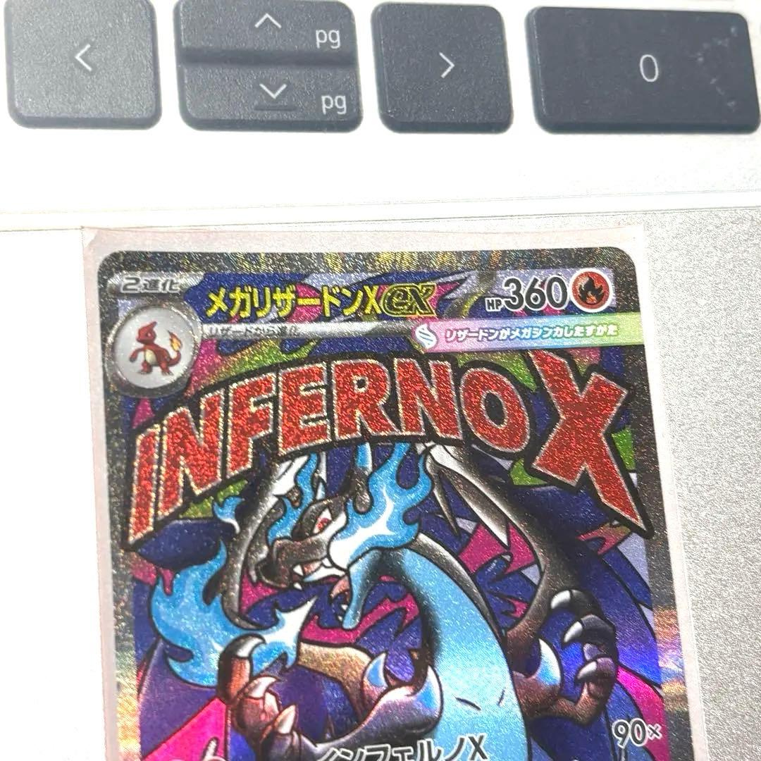 メガリザードンX ex