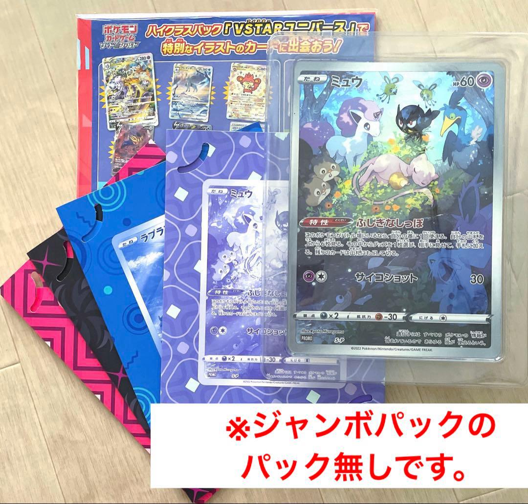 ポケモンカード sar sr ar ace ur 引退品 まとめ売り
