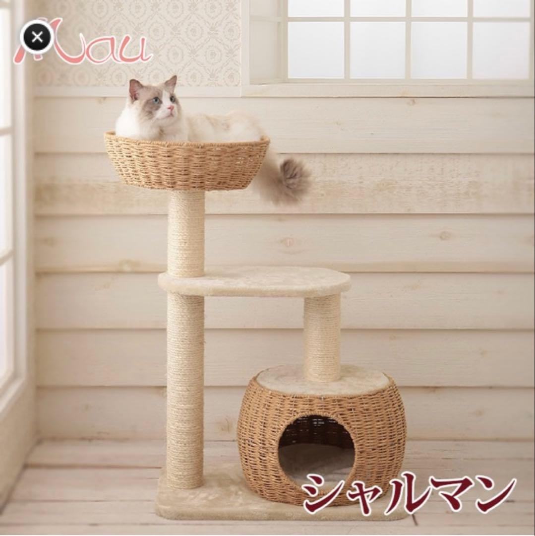 Mau キャットタワー シャルマン