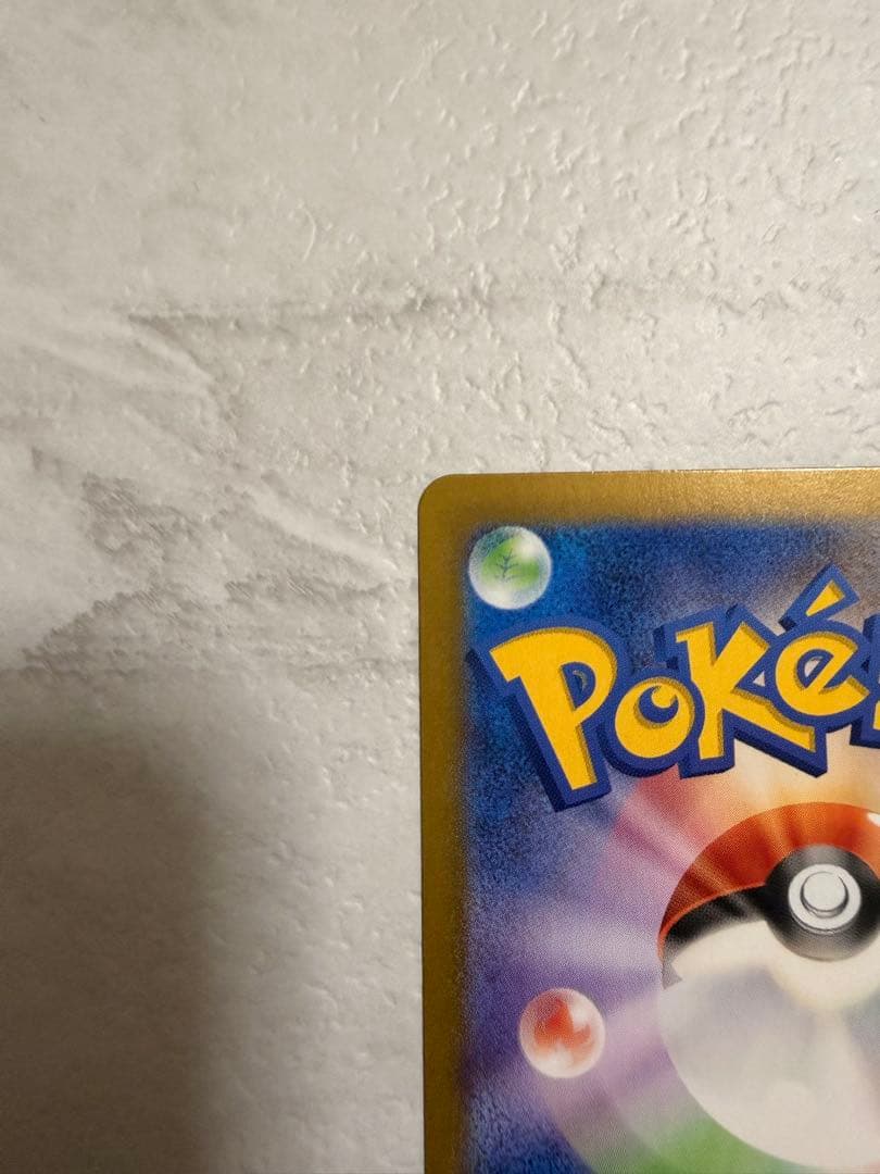 ピカチュウex UR SV8 136/106 超電ブレイカー