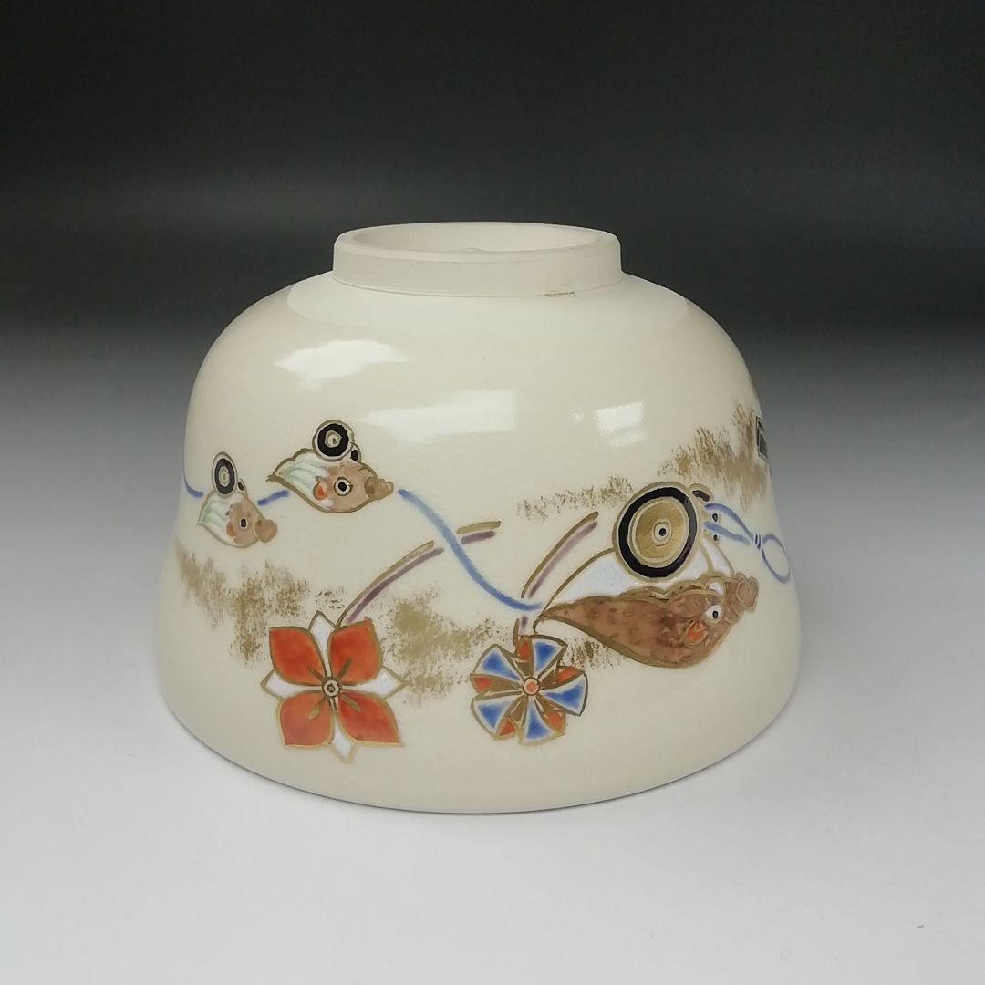 Ｔ３９５　茶碗　『干支 亥 玩具絵』『花山窯　木場紅園 造』共箱　抹茶碗　茶道具