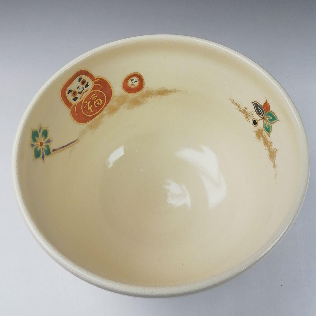 Ｔ３９５　茶碗　『干支 亥 玩具絵』『花山窯　木場紅園 造』共箱　抹茶碗　茶道具