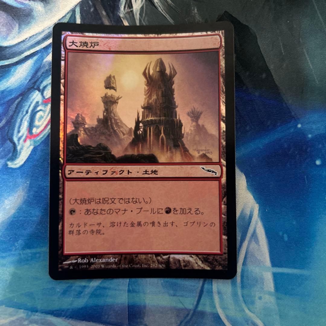 初版Foil 大焼炉/Great Furnace》[MRD] 日本語 1枚