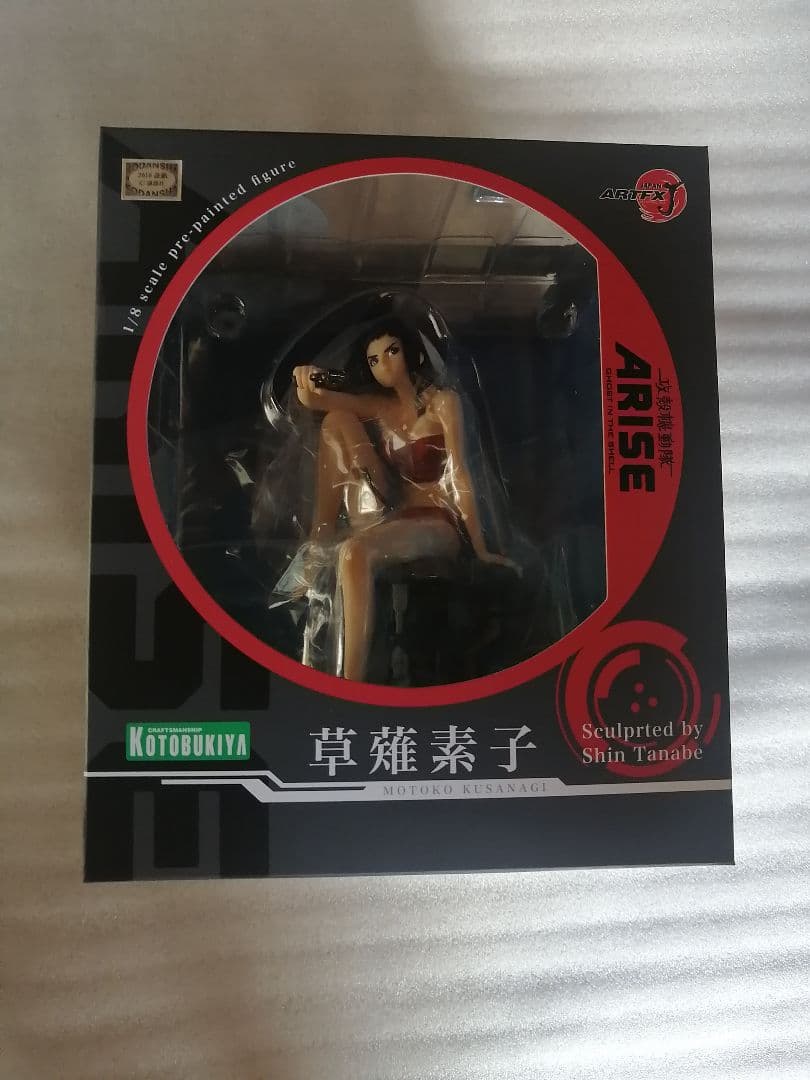 コトブキヤ ARTFX J　攻殻機動隊 ARISE 草薙素子 フィギュア　素子