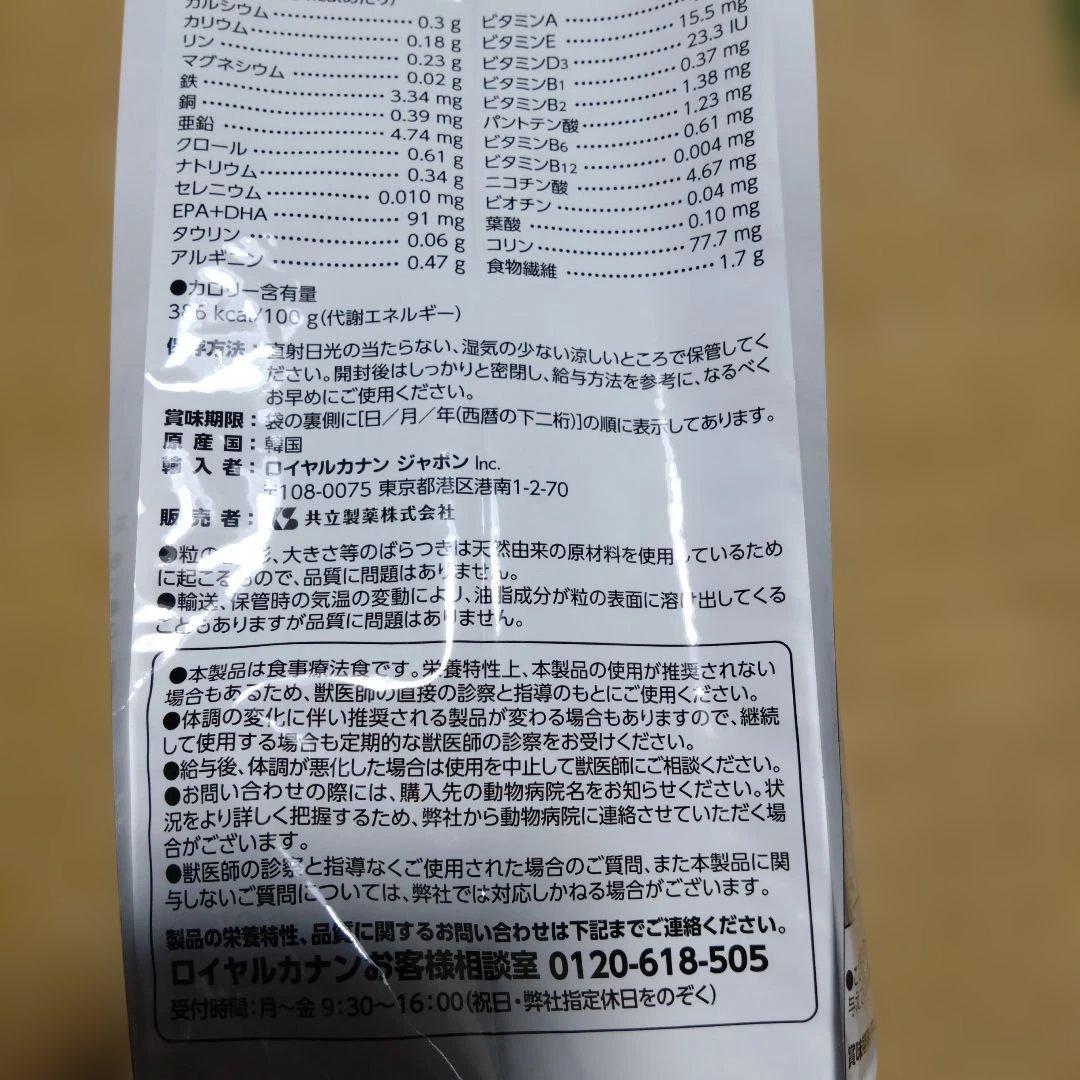 ロイヤルカナン ユリナリー-S/O オルファクトリー 4kg