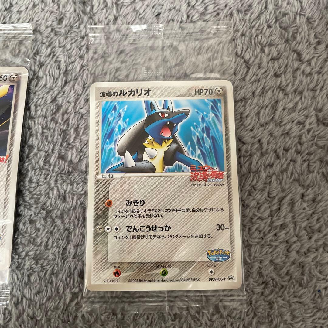 ポケモンカードセット（ルカリオ他）未開封