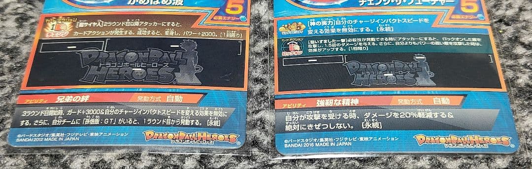 スーパードラゴンボールヒーローズ 旧弾　700枚セット　まとめ売り