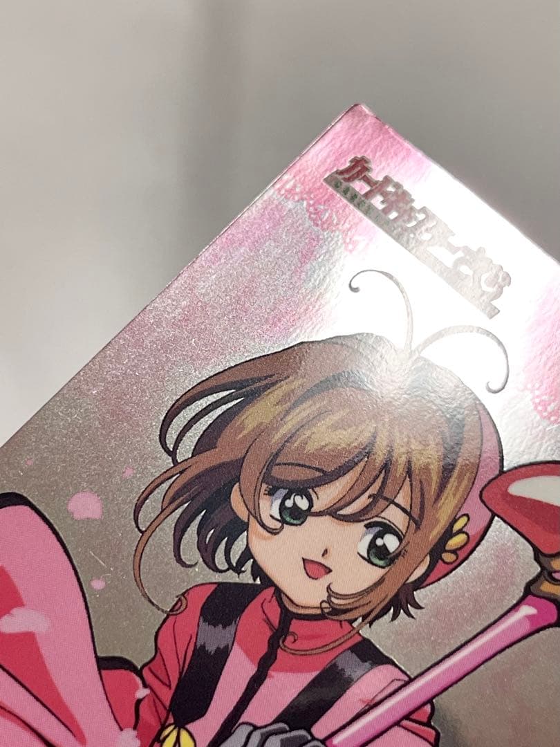 カードキャプターさくら トレーディングコレクション 【SP29】