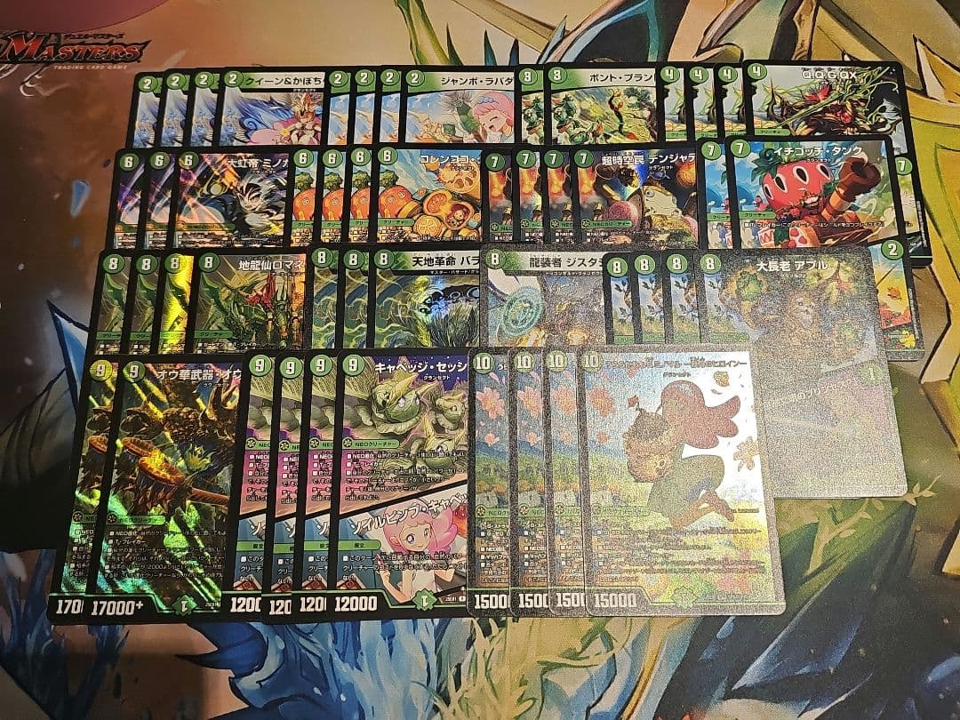 緑単キャベッジ 緑単グランセクト デッキパーツ