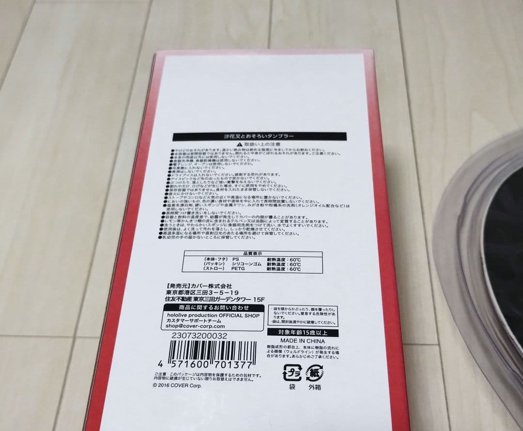 ホロライブ　沙花又クロヱ　おっぱいマウスパッド　タンブラー　3つセット