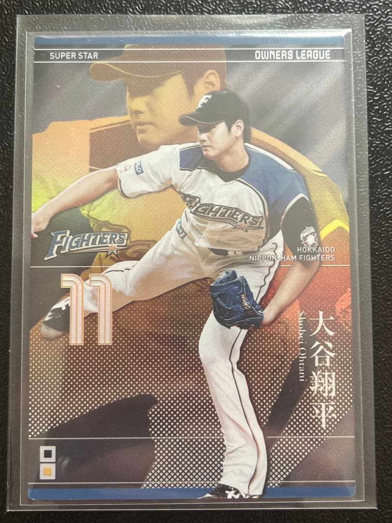 大谷翔平 オーナーズリーグカード 3枚セット