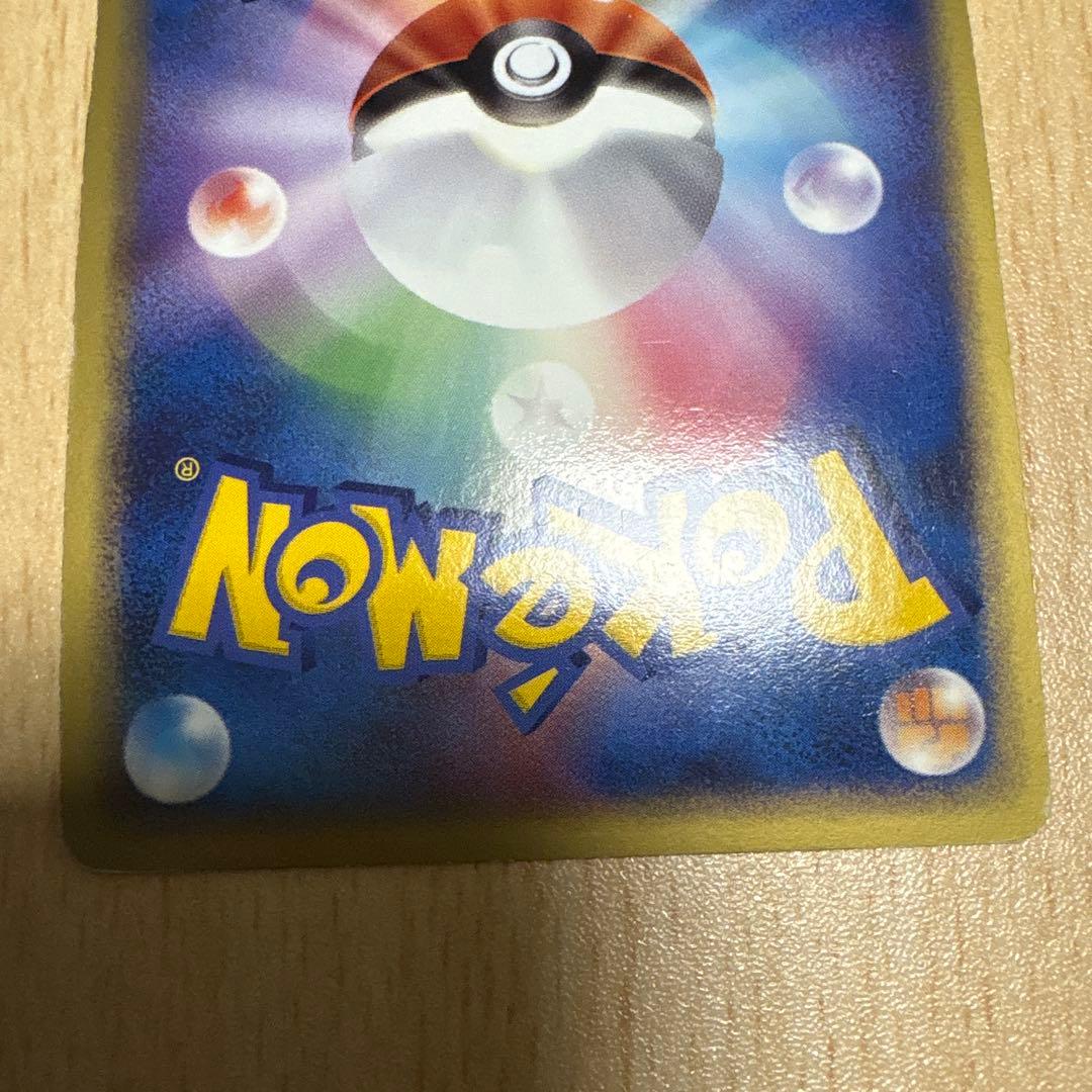 フリーザーex 拡張パック 伝説の飛翔 036/082