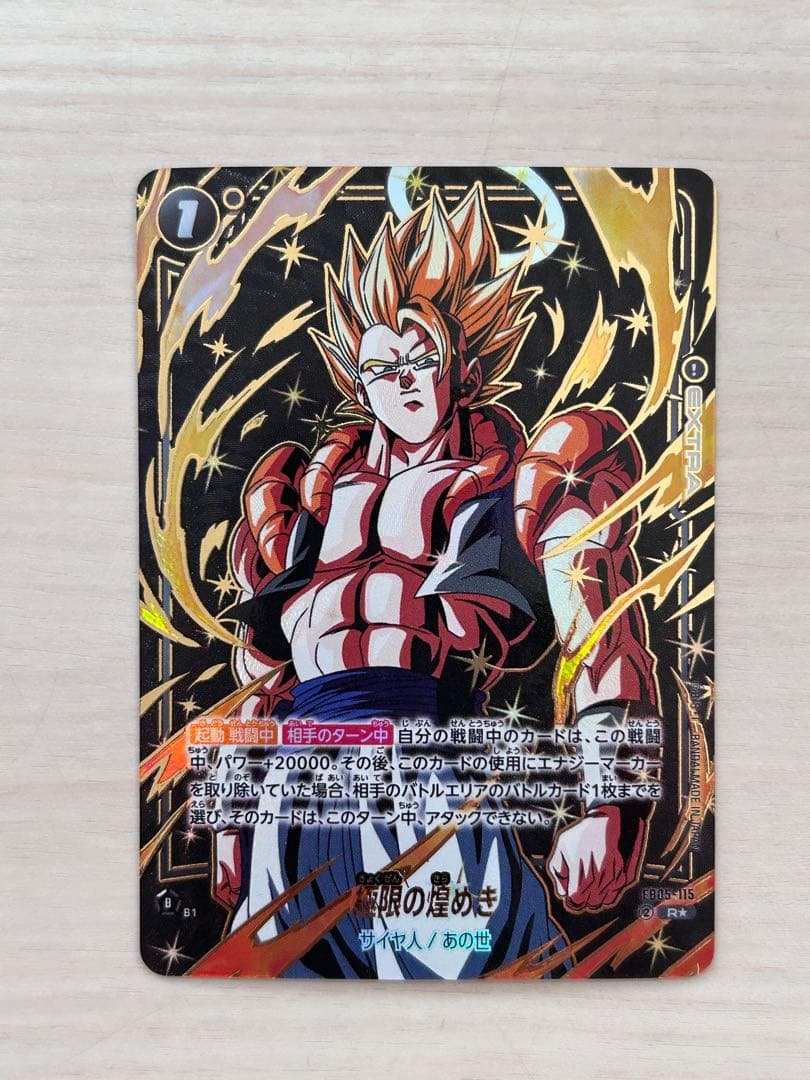 迫り来る脅威　極限のきらめ煌めきパラレル