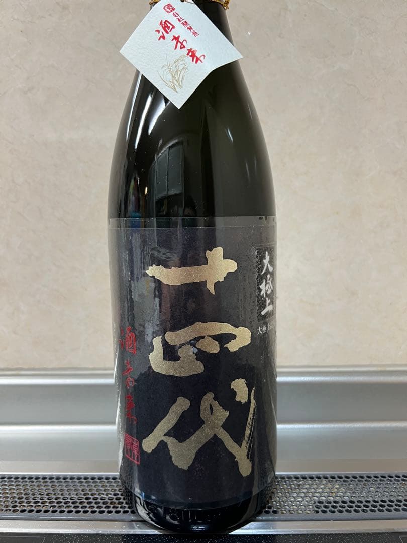 十四代 大極上諸白 酒未来 1800ml 2025年