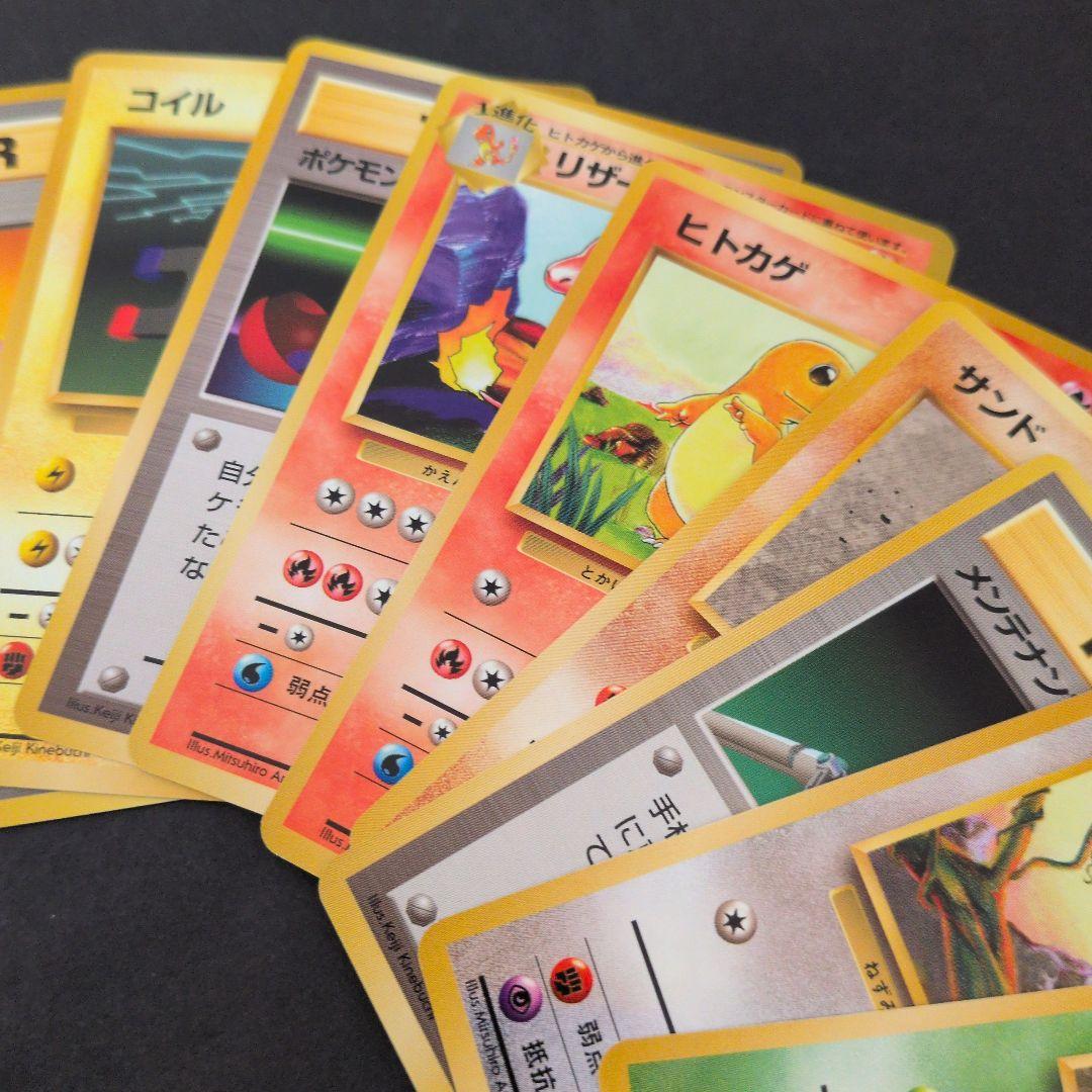 ポケモンカード9枚＋カードパック 開封済みパック　拡張パック　旧裏　ポケカ