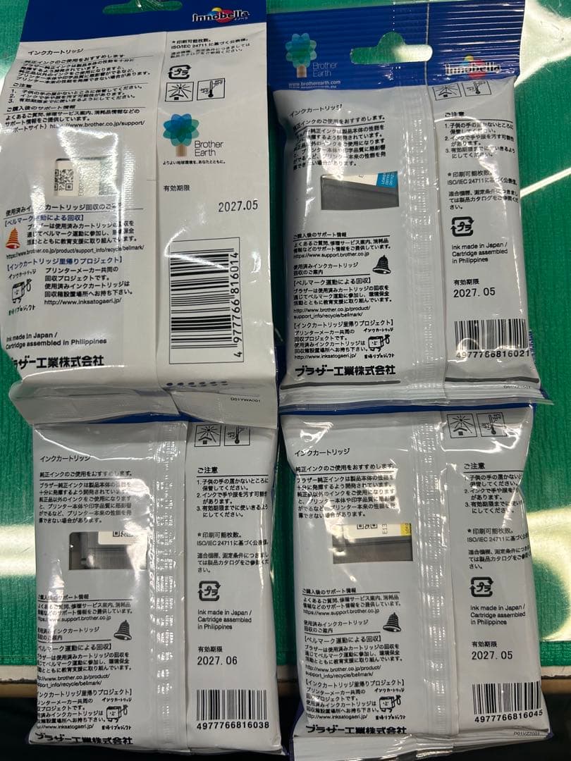 Brother 412XL インクカートリッジ4色セット