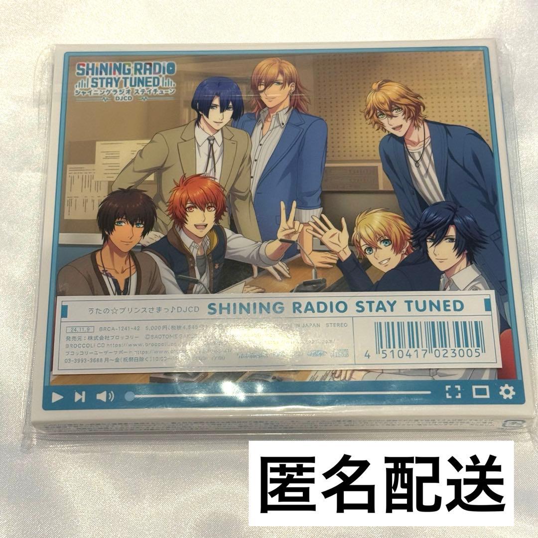 うたプリ DJCD SHINING RADIO STAY TUNED CD