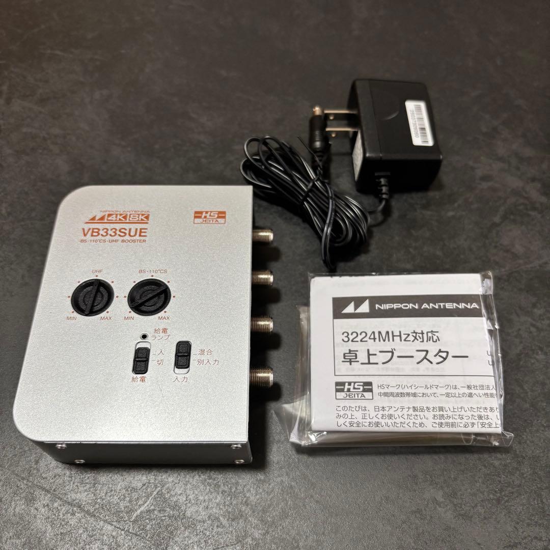 日本アンテナ　卓上型ブースター／NAVB33SUE-BP