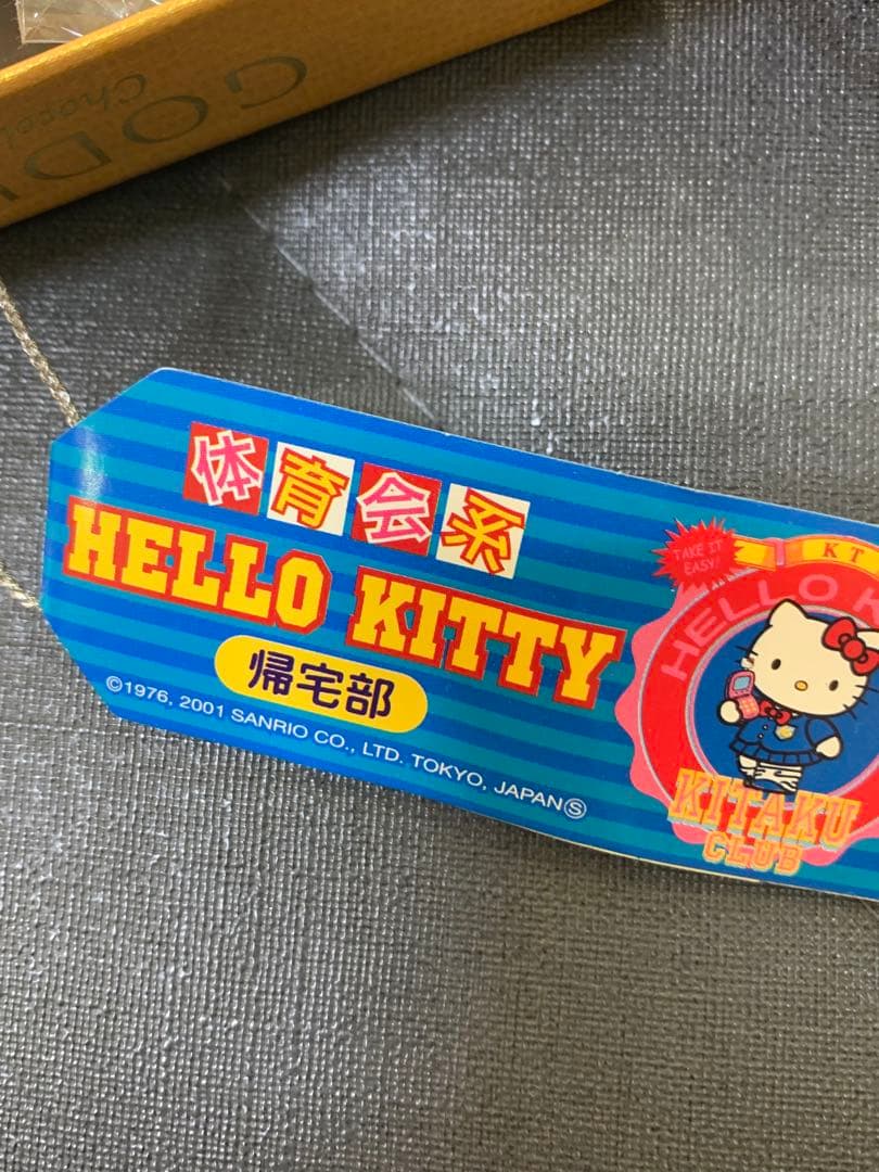 へ*可様 ハローキティ ストラップ クラブ活動は帰宅部キティ　昭和レトロ
