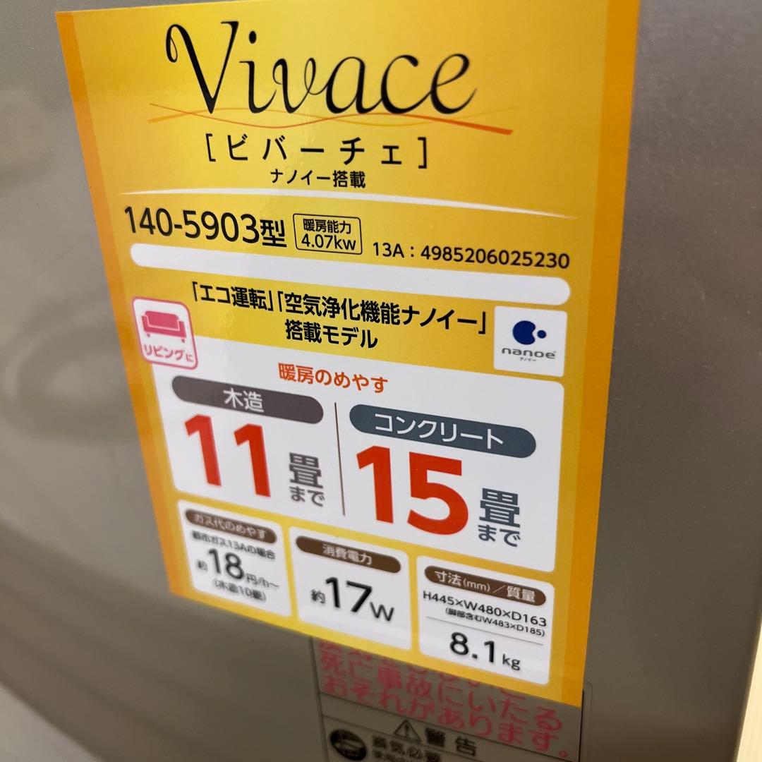 ノーリツ ヒーター（都市ガス用） GFH-4003D-WS ガスコードおまけ