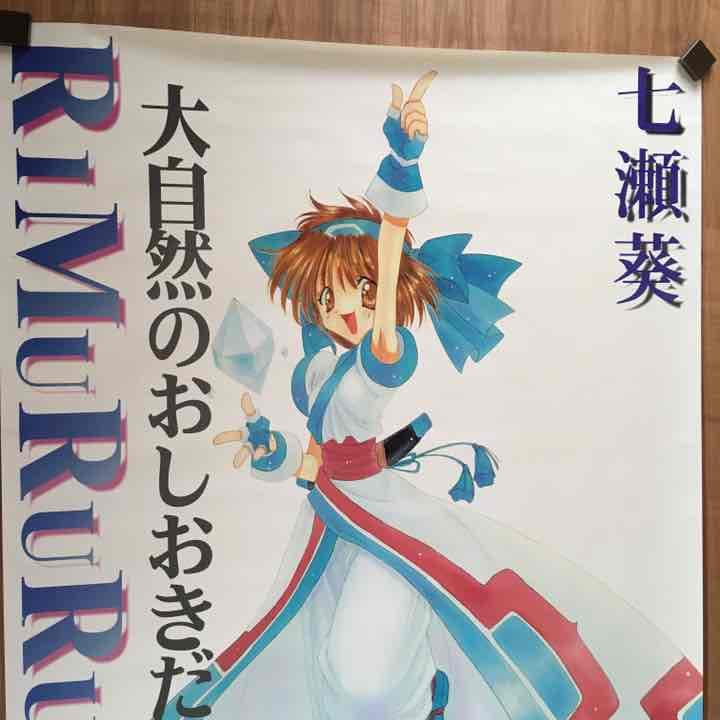 【サムライスピリッツ天草降臨 GAMESTOP リムルル 等身大 ポスター 】