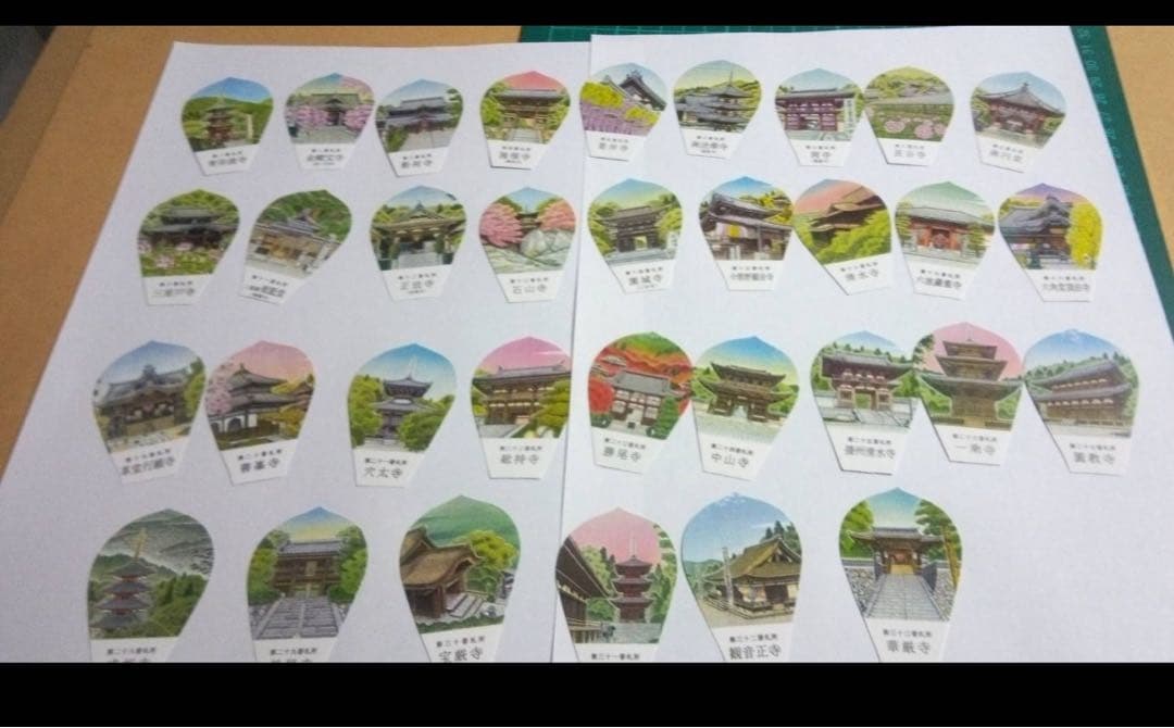 西国三十三所散華 まとめ売り