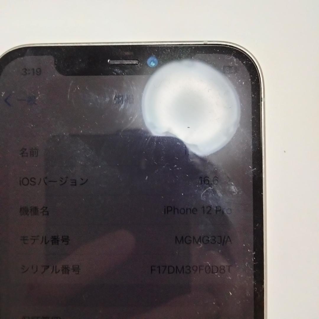 【iPhone 12 Pro 512GB画面輝度固定バッテリー79％ 外観美品】