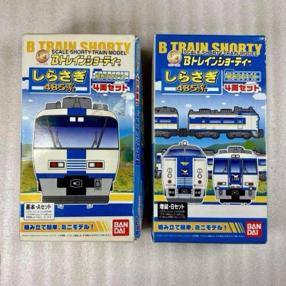 【未開封未組立】Bトレイン Bトレ 485系しらさぎ色 基本4両＋増結4両セット