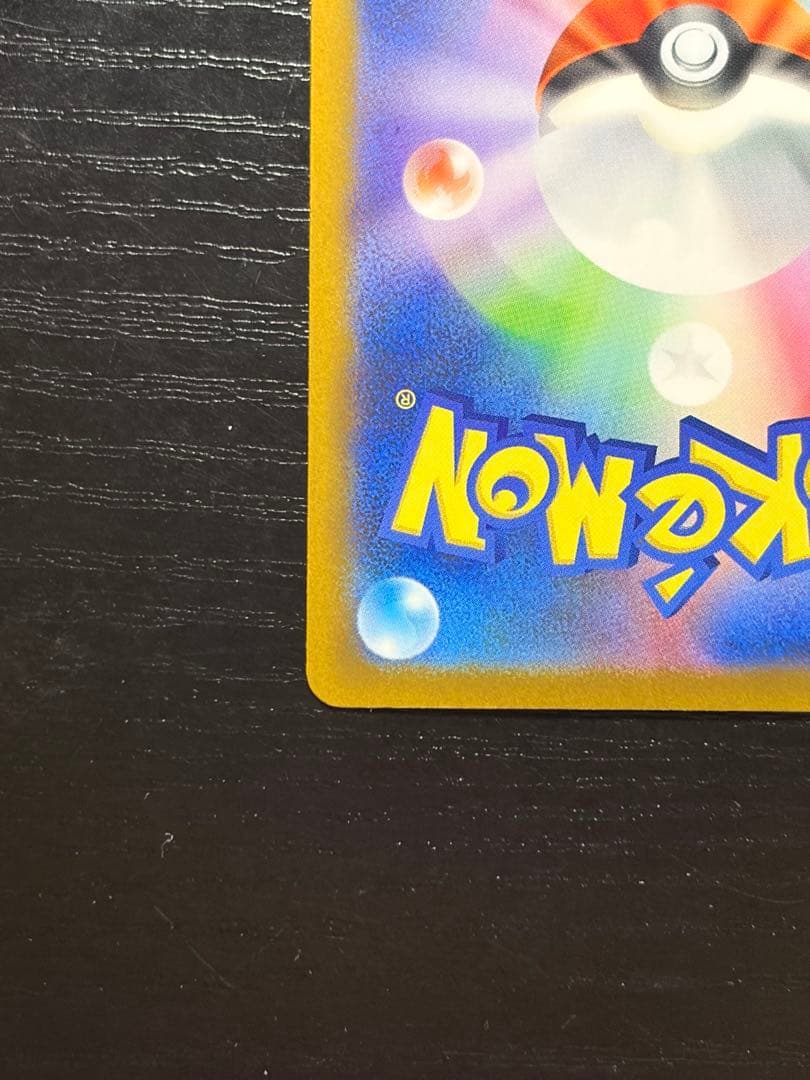 ポケモンカード　MEGAドリームex メガカイリュー ex SAR