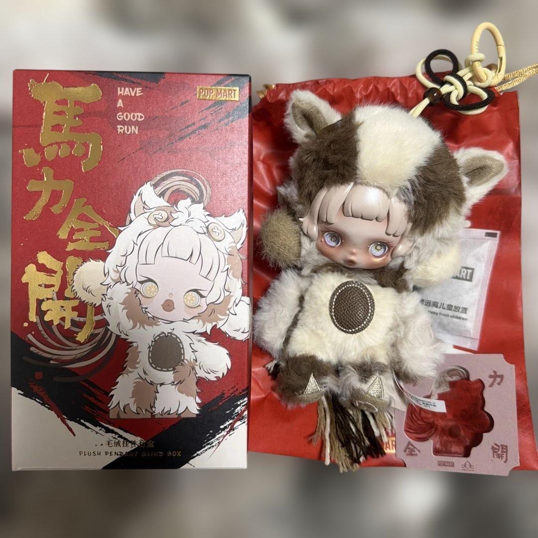 ゆ*め様 Have a good Run 馬力全開 スカルパンダ SKULLPA