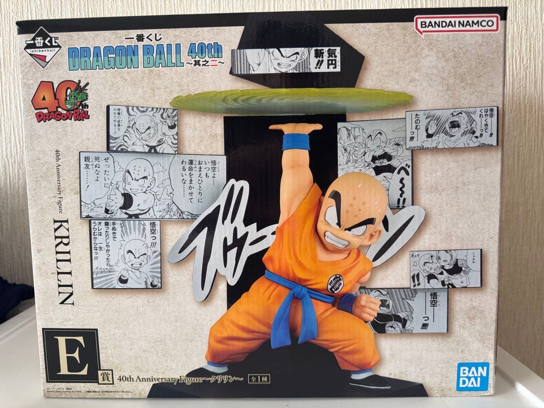 一番くじ ドラゴンボール 40周年 B賞 ベジータ E賞 クリリン フィギュア